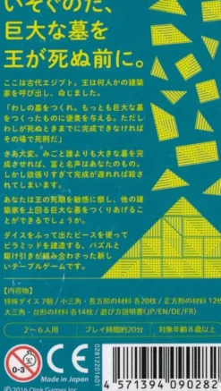 The Pyramid's Deadline