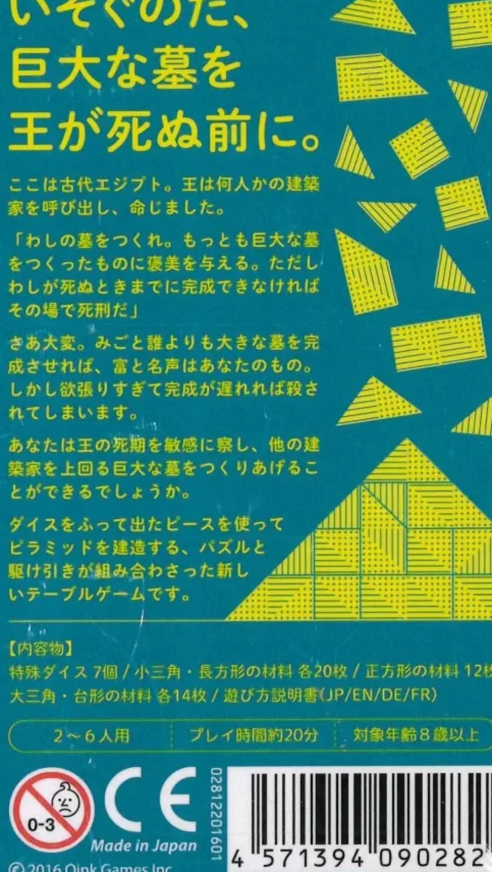The Pyramid's Deadline